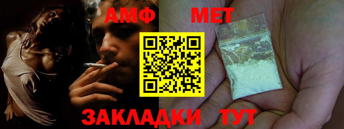 Амфетамин Premium  Вход с VPN  Коркино 
