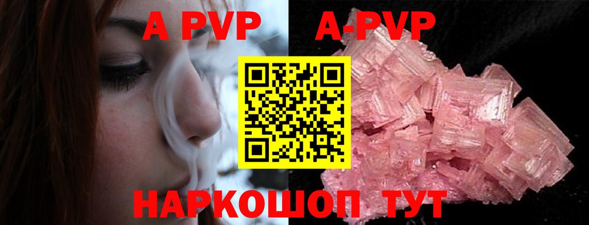 Коркино  APVP кристаллы  хочу   A-PVP VHQ  A PVP крисы CK  Вход с VPN 