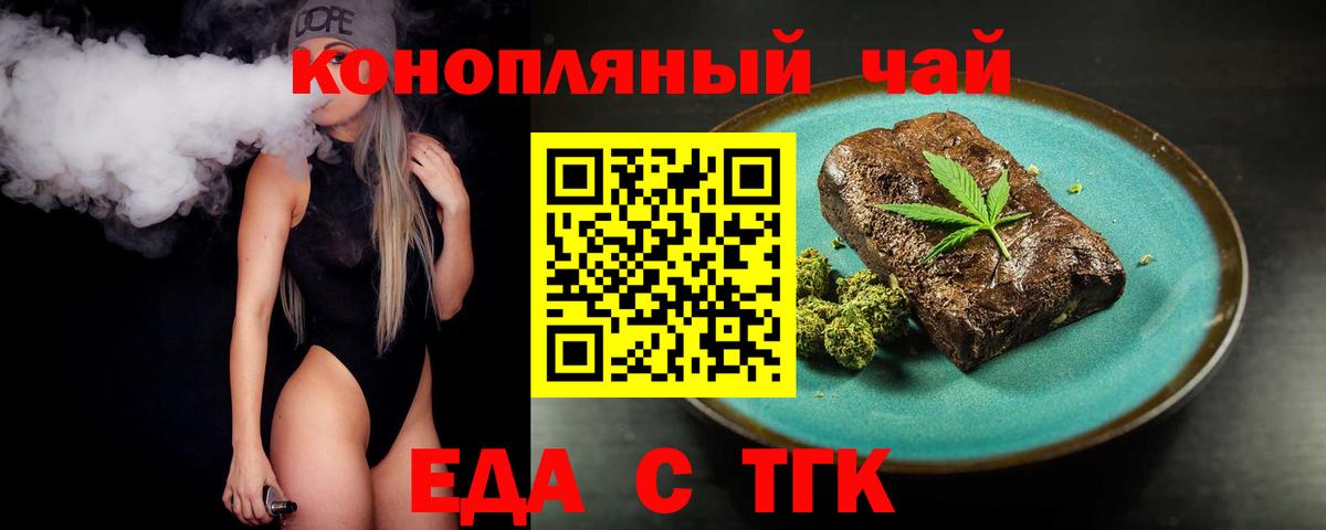 Cannafood марихуана Коркино