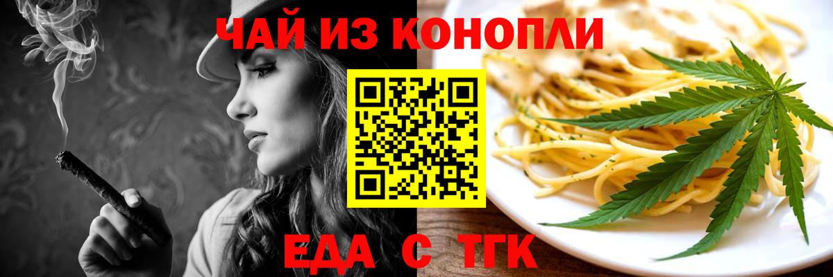 Печенье с ТГК конопля  Вход с VPN  Коркино 