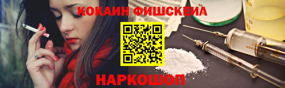 Коркино  COCAIN 99%  Cocaine  Вход с VPN  Кокаин Fish Scale 