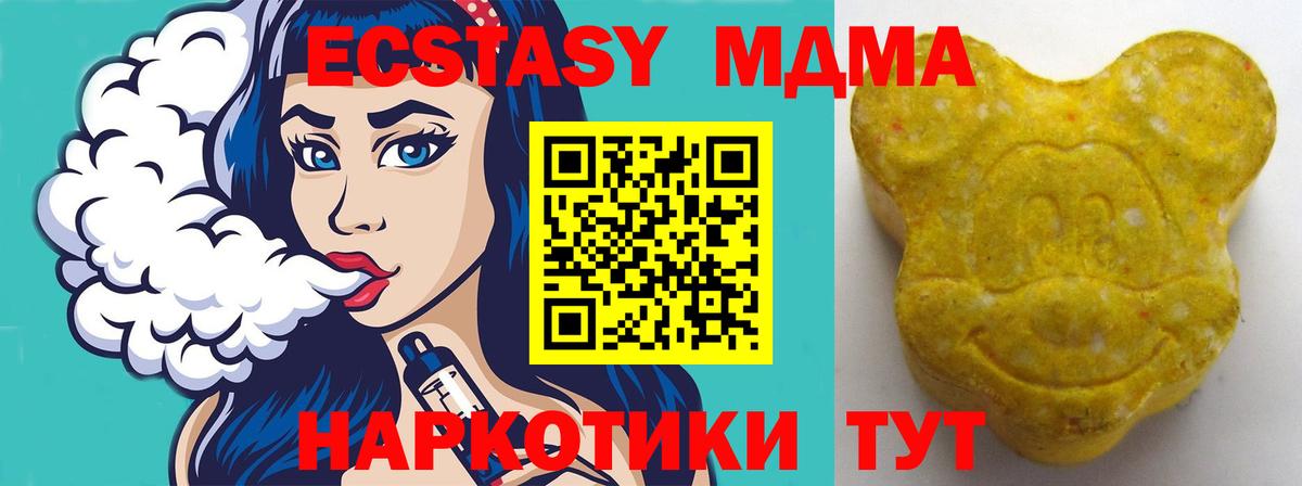 цены наркотик  Ecstasy mix  Ecstasy 280 MDMA  Вход с VPN  KRAKEN онион  Коркино 