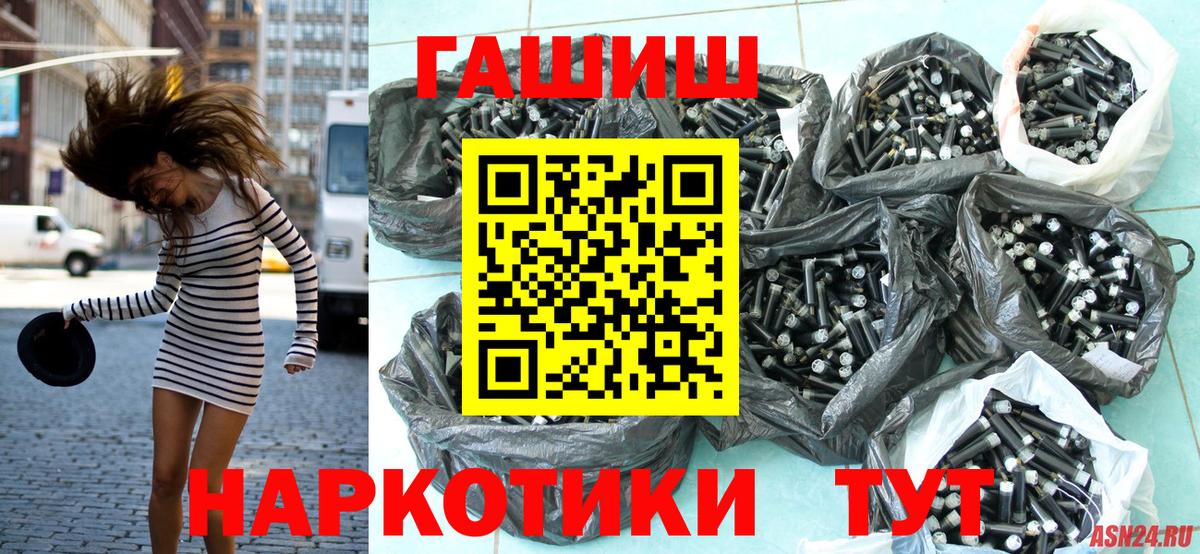 ГАШ ice o lator Коркино