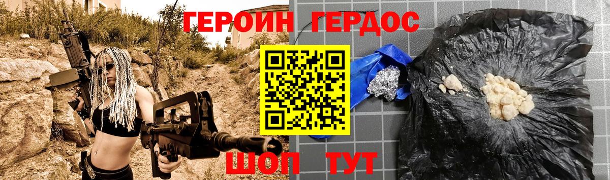 Героин хмурый Коркино