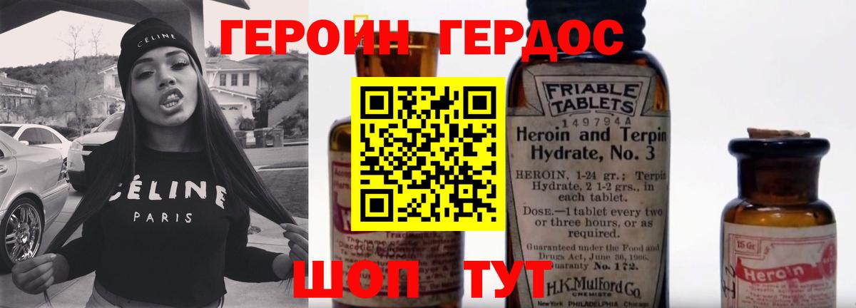 ГЕРОИН  Вход с VPN  Коркино  Героин VHQ 