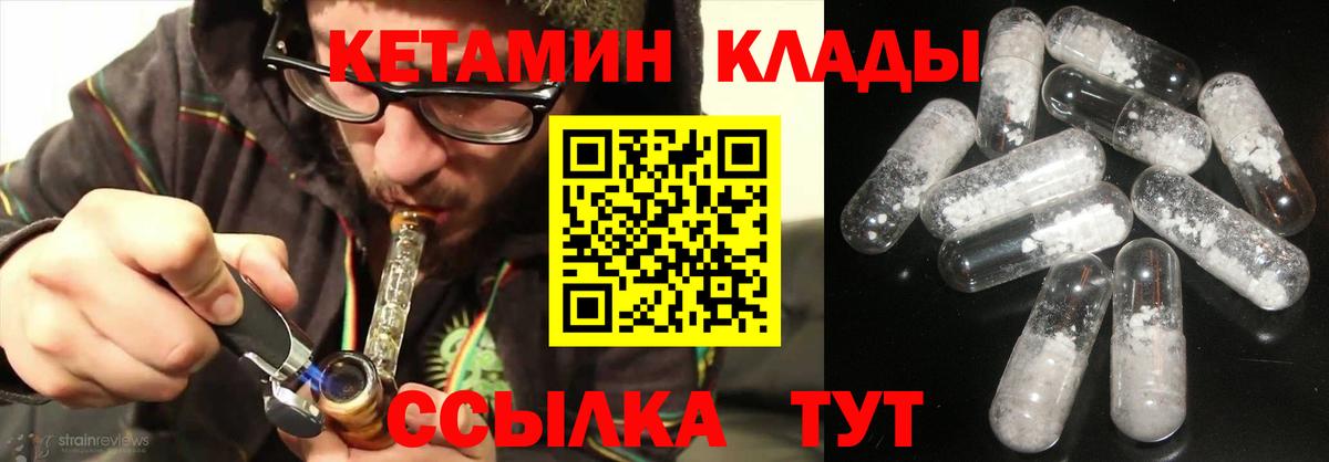 Коркино  КЕТАМИН ketamine  Вход с VPN  Кетамин ketamine 