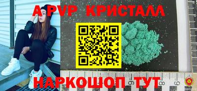 винт Краснознаменск