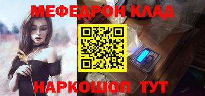 мефедрон мука Краснодар