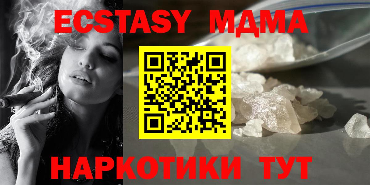 МДМА кристаллы  МДМА Molly  Коркино  Вход с VPN 