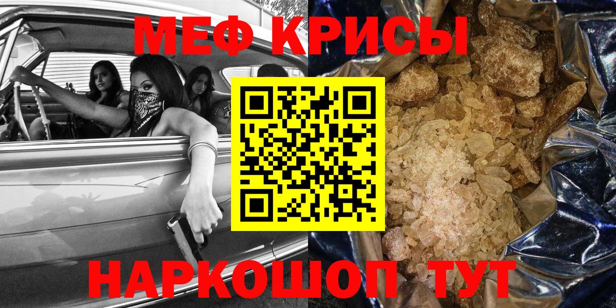 Меф мяу мяу мука Коркино
