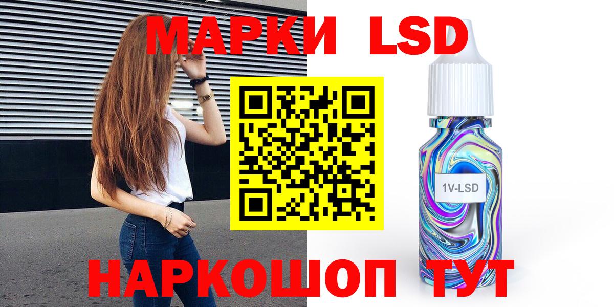 Марки 25I-NBOMe 1,5мг Коркино