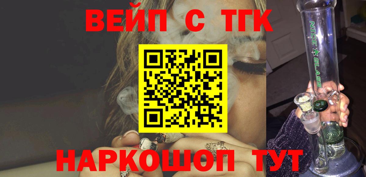 Коркино  ТГК концентрат  Дистиллят ТГК Wax  Вход с VPN 