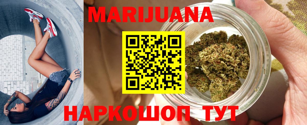 Канабис Bruce Banner Коркино